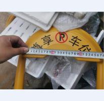 z6尊龙凯时云智能车位锁系统